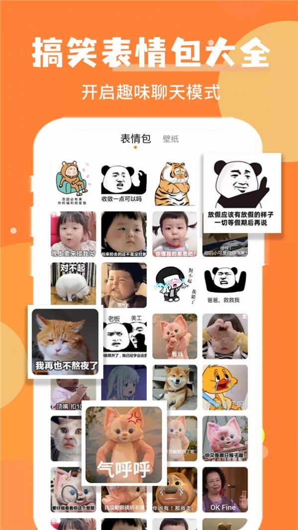 wink美图秀秀手机版图2