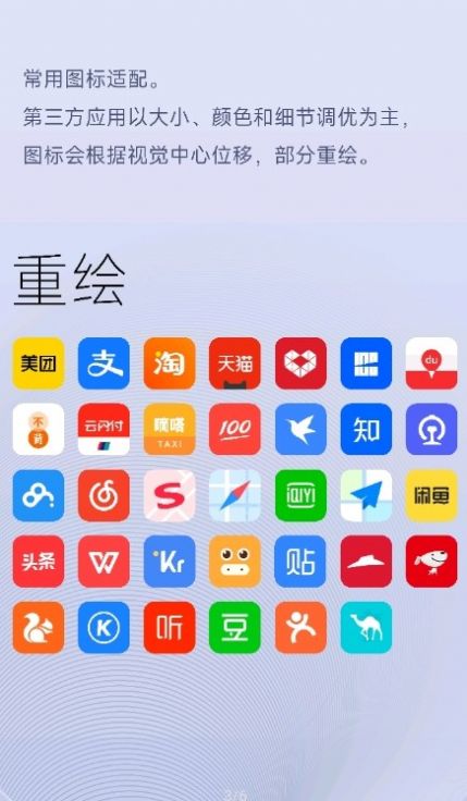重绘icon图标包手机版图2