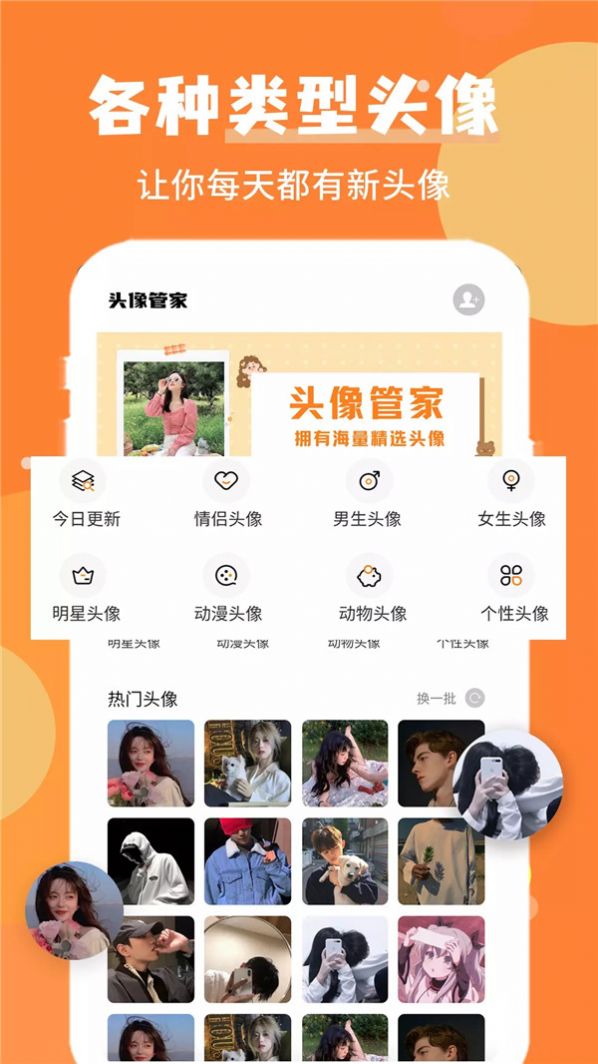 wink美图秀秀手机版图3