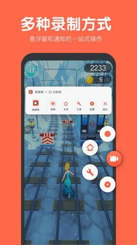 录屏鸭app图片2
