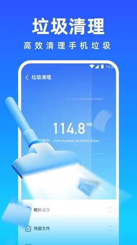 清理师手机管家安卓版图1