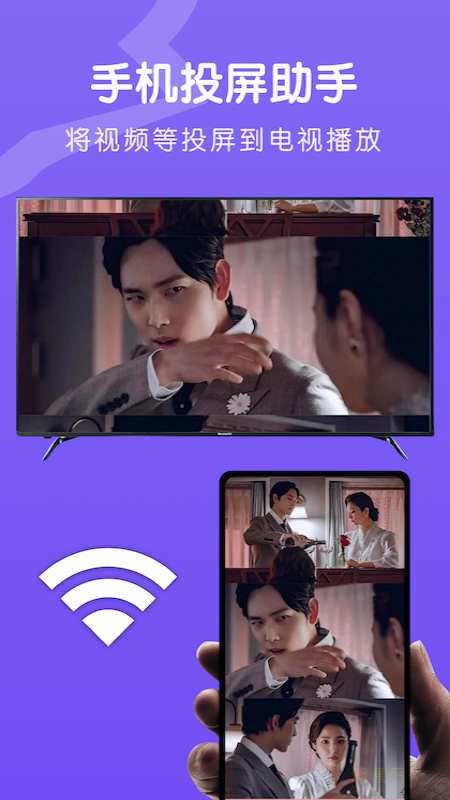魔百盒投屏手机版图2