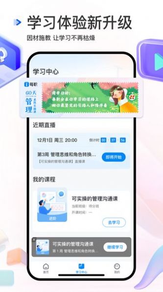 每职app图片2