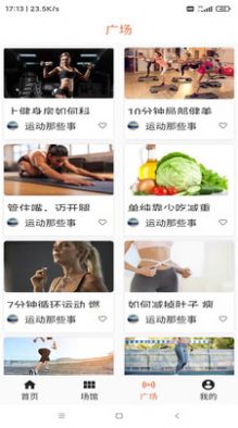 亚科运动手机版图1