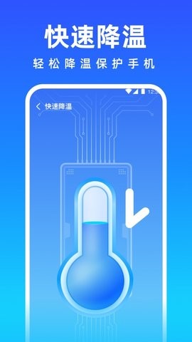 清理师手机管家安卓版图2