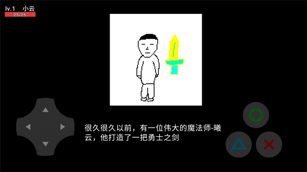 勇士斗恶龙游戏官网版图2