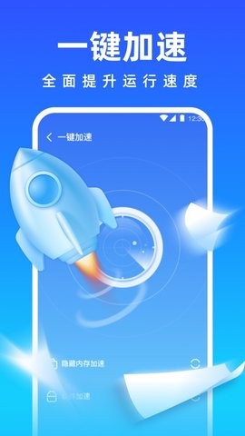 清理师手机管家安卓版图3