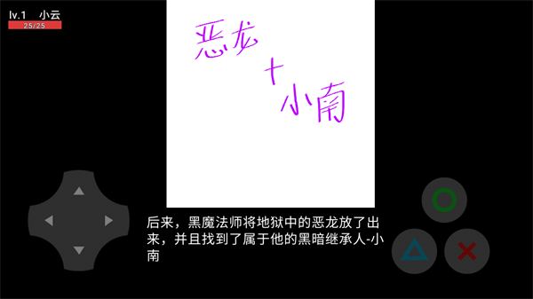 勇士斗恶龙手机版游戏图片1