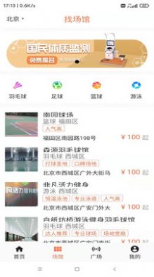 亚科运动手机版图3