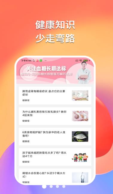 悠然听书app图片2