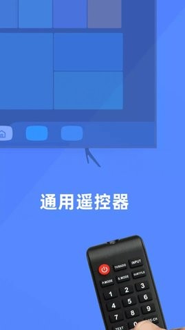 极光无线万能空调遥控手机版图1