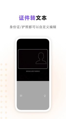 汉王识字安卓版图2