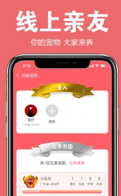 宠可爱手机版图1