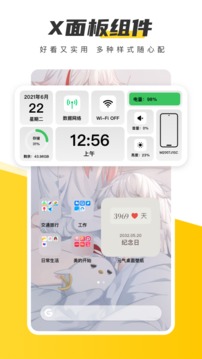 换壁纸手机版图1