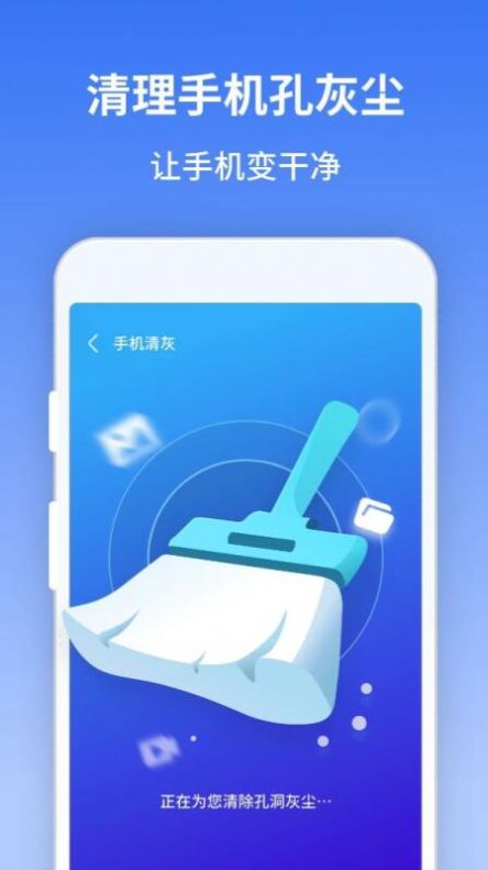 风驰清理大师安卓版图1