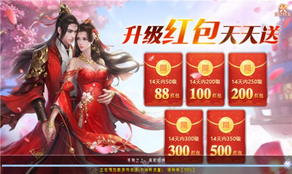 九天秘境手游图1
