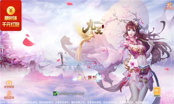九天秘境手游图3