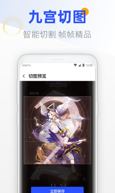 王牌手机管家app官网版图3