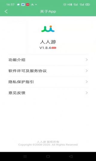 人人游app官方版图1