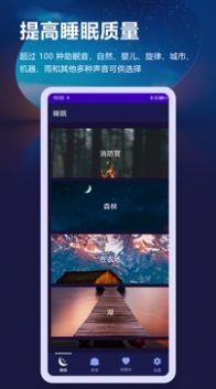 放松睡眠冥想app手机版图2