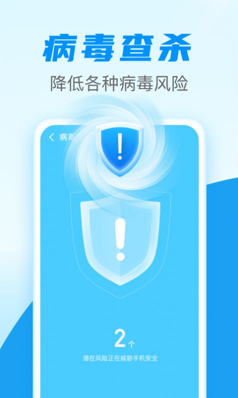 清理通app图2