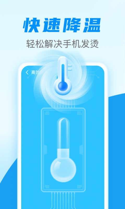 清理通app图1