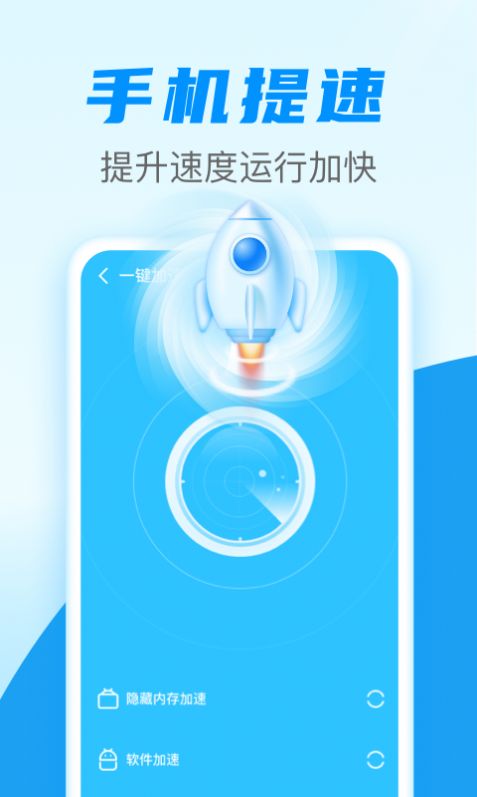 清理通app图片1