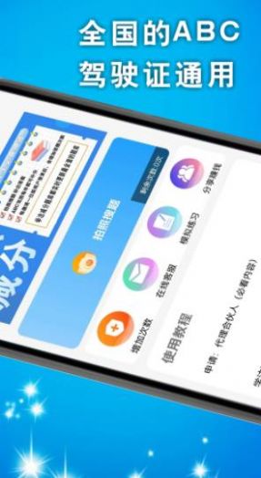 学法减分题库大全app最新版图2