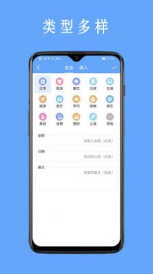 好记账app图片1