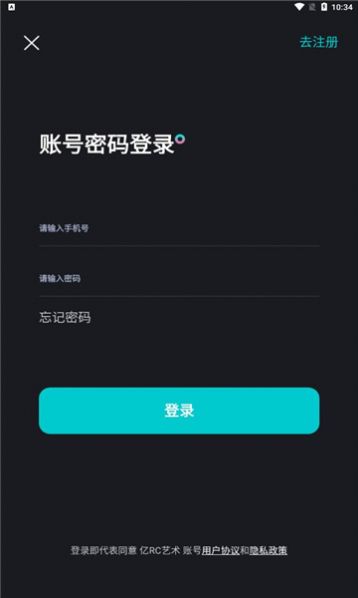 亿RC艺术数字藏品app官网版图2