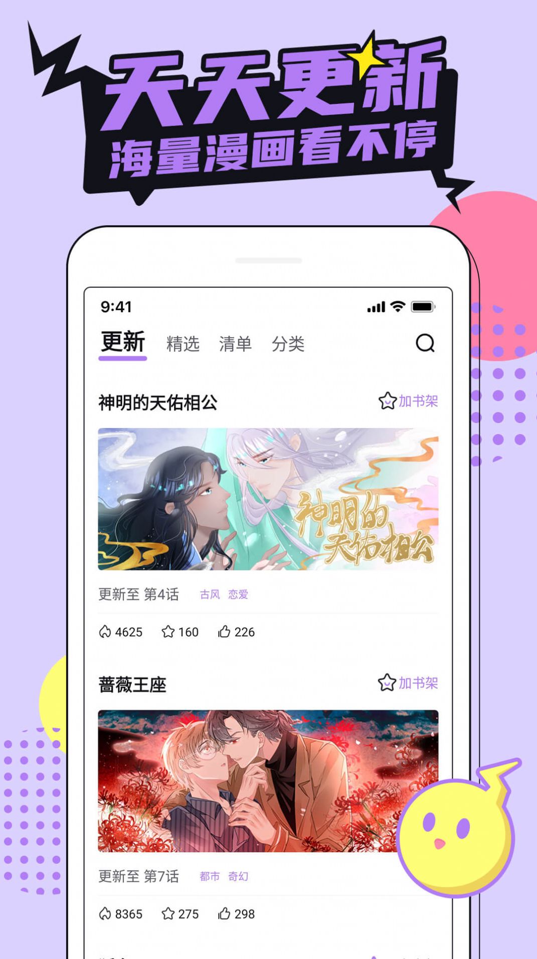 哗咔漫画大全app图2