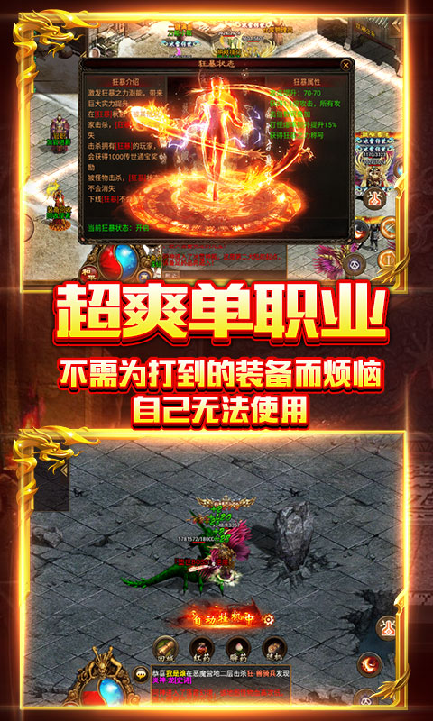 狩猎之日手游图片1