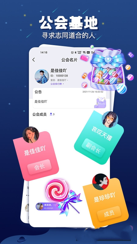 乐多语音app官方版图3