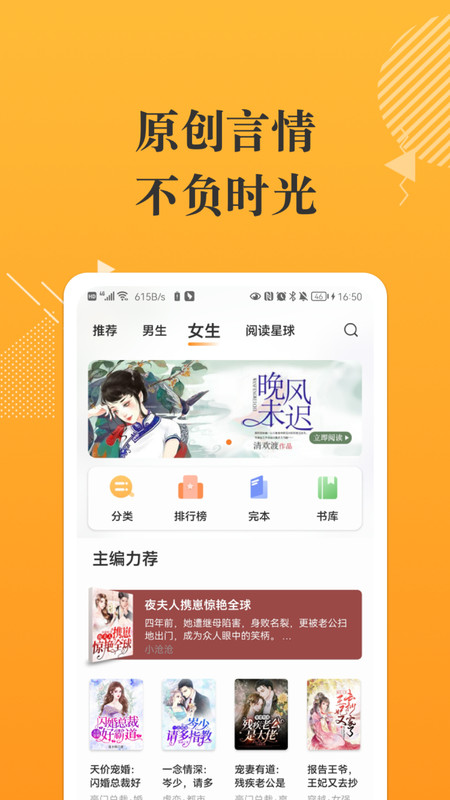 摸鱼书院app图3