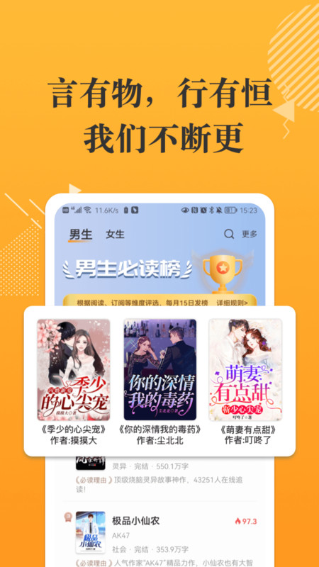 摸鱼书院app图1