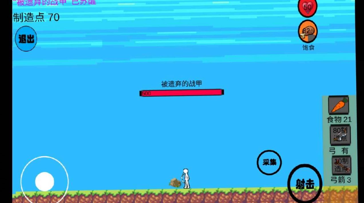 屑火柴人救赎游戏官方正版图1