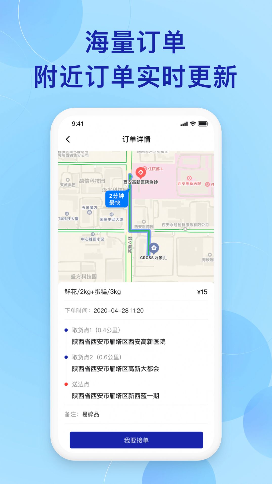 时时快递app手机版图1