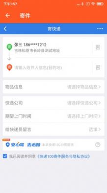 橘子快递查询app官方版图2