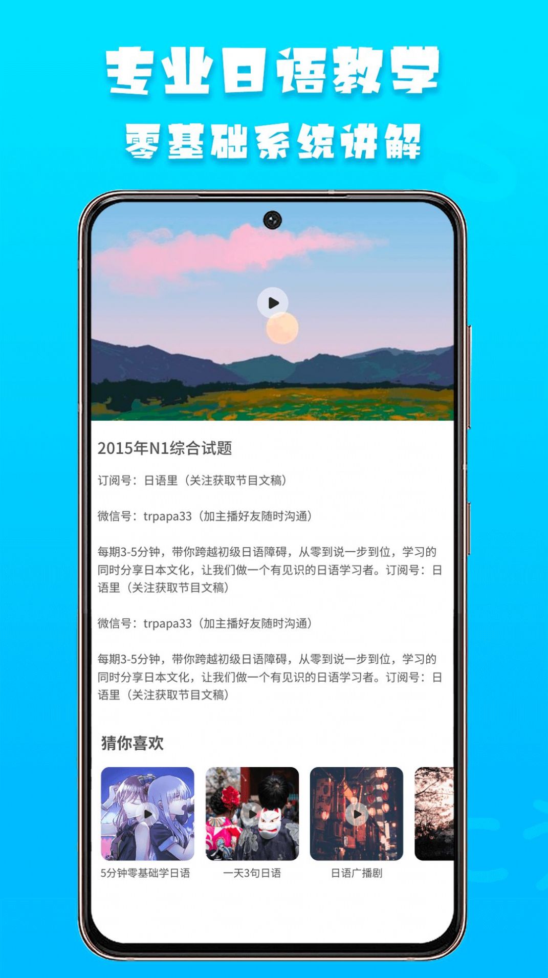 日语阅读app安卓版图2