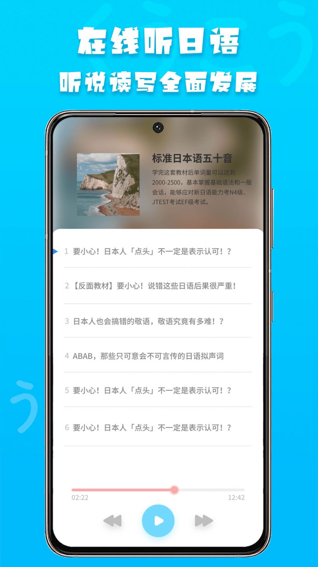 日语阅读app安卓版图3