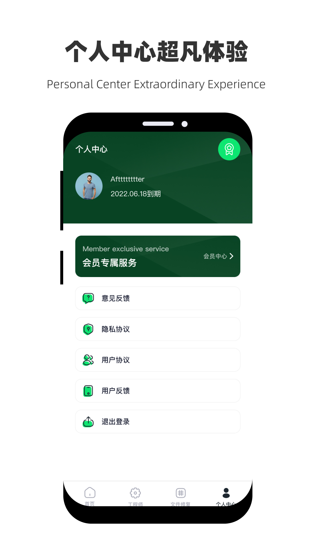恢复大师极速助手app图片1