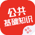 公共基础知识智题库app官方版