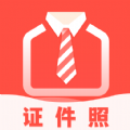 好看证件照app官网版