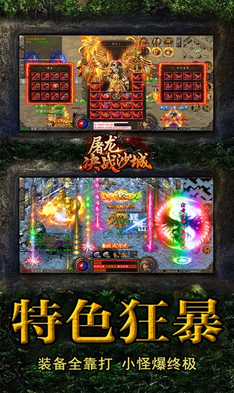 王者战神土豪版手游图片2