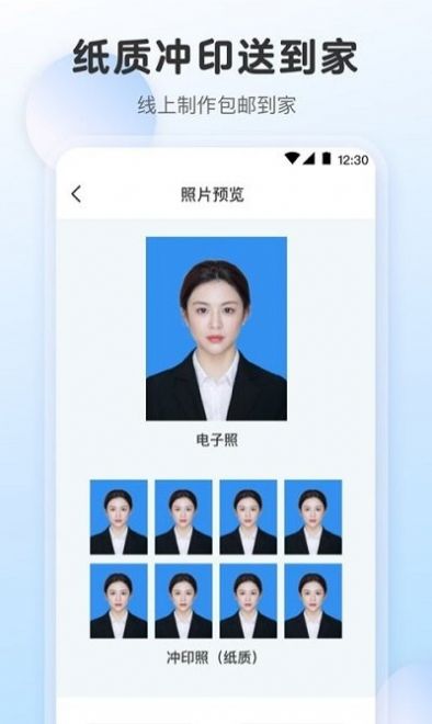 证件照专业版app图3