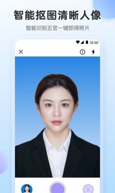 证件照专业版app图2