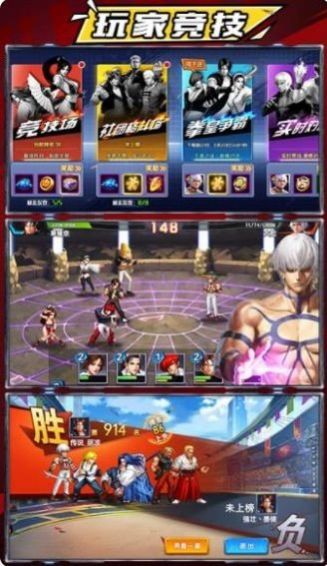 决斗之王拳皇官方版图3