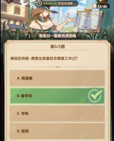 剑与远征诗社竞答第十天答案分享 6.7诗社竞答第十天答案大全图片3