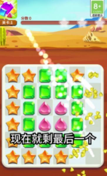 平衡消除游戏图1