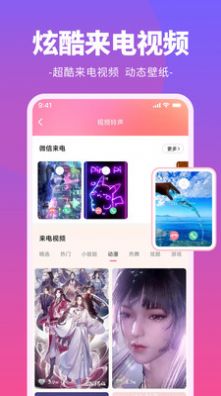 哈屏铃声图3